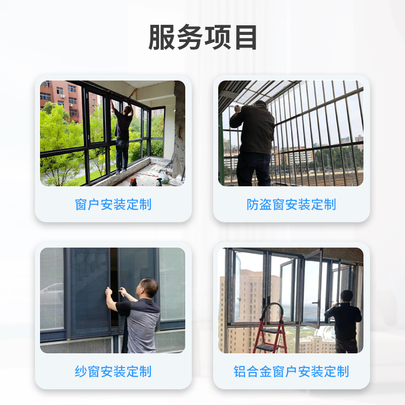 窗户维修改造太难？定制师傅上门服务真香！省心又省钱