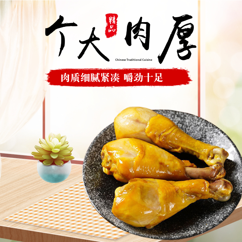 100克乡吧佬风味大鸡腿：开袋即食，美味与便捷并存的休闲零食新宠
