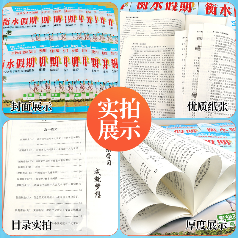 2025秋《假期好作业》高一暑假政治配答案，轻松搞定假期作业！