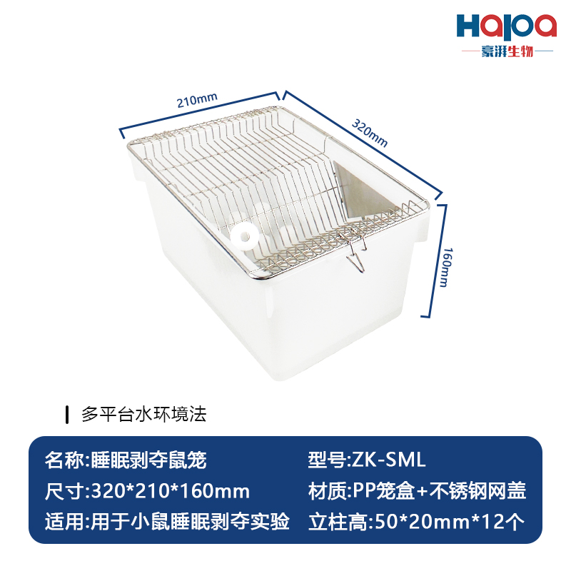 小鼠睡眠剥夺实验：如何在多平台水环境中强迫小鼠清醒并剥夺REM睡眠？