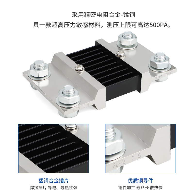 推荐分流器FL-2 75A/100A：精准测量，电力检测新利器！⚡️