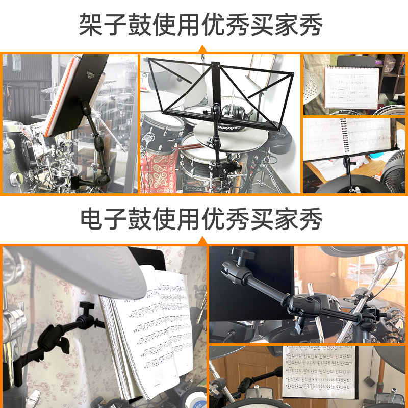 神器来了！索普菲克电子鼓曲谱架太香了！便携+专业=练鼓必备