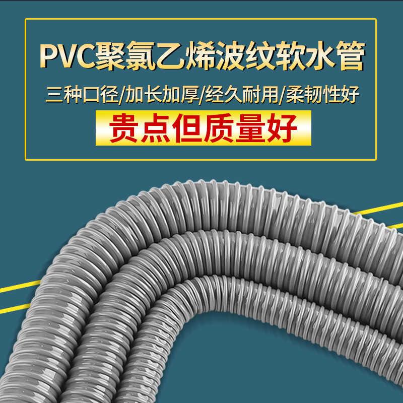 鱼缸软管升级必备：32毫米加长波纹管，让换水变得更轻松！