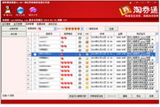 淘券通1.71