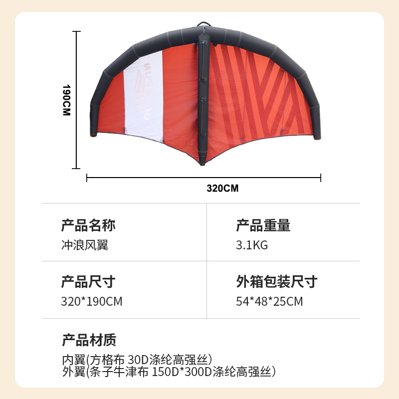 桨板风翼：水上新宠，冲浪界的黑科技！