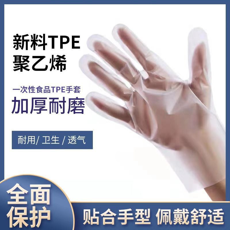 餐饮外卖必备神器：一次性手套加厚透明食品级专用手套，让你安心打包每一餐！️✨