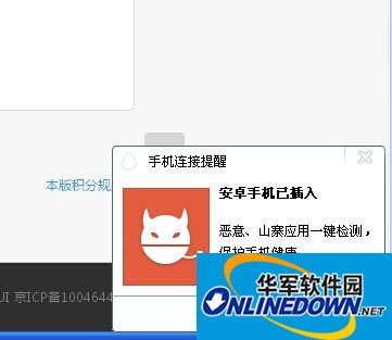 miui7.0usb驱动程序(MTP驱动)1.0