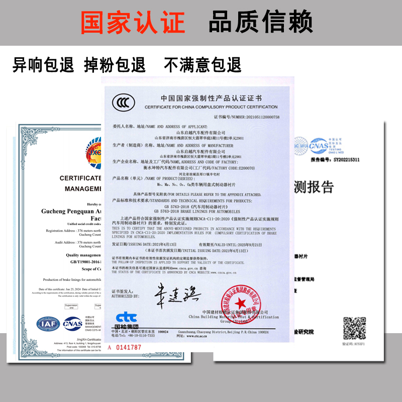 捷途X70PLUS刹车片：安全驾驶新升级，原厂专用陶瓷刹车片来啦！✨