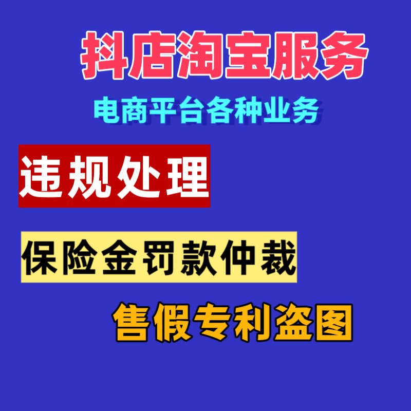 淘宝卖家申诉入口关闭？别慌，拯救你的店铺指南来了！