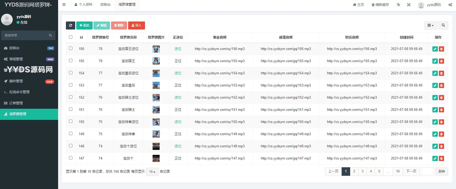 某站价值300全新紫色UI独立站H5塔罗牌占卜系统源码