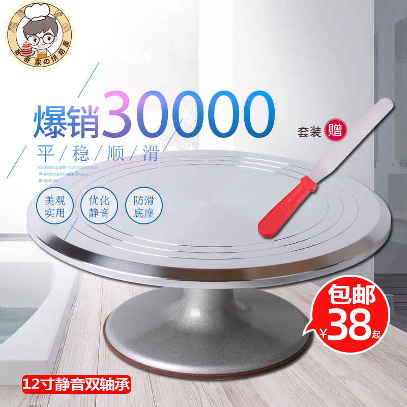 三能蛋糕转盘裱花转台：烘焙新手也能玩转的神器！
