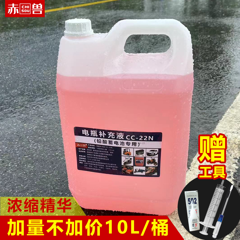 叉车电瓶救星！CC-22N补充液真的能“复活”电池？实测太香了！