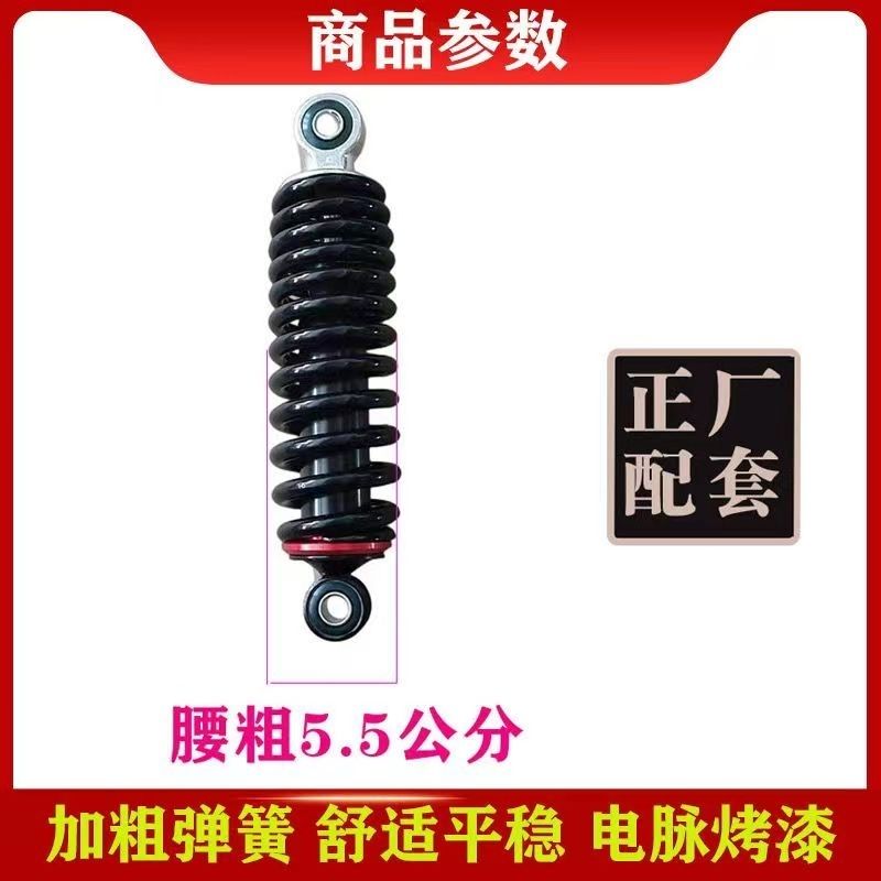 液压中置减震器：解锁电动三轮车平稳驾驶新体验！