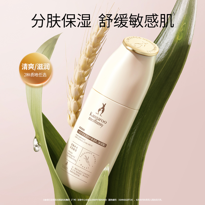 买1送1袋鼠妈妈燕窝大米茶树小麦精华液，准孕妇也能安心用的补水神器！