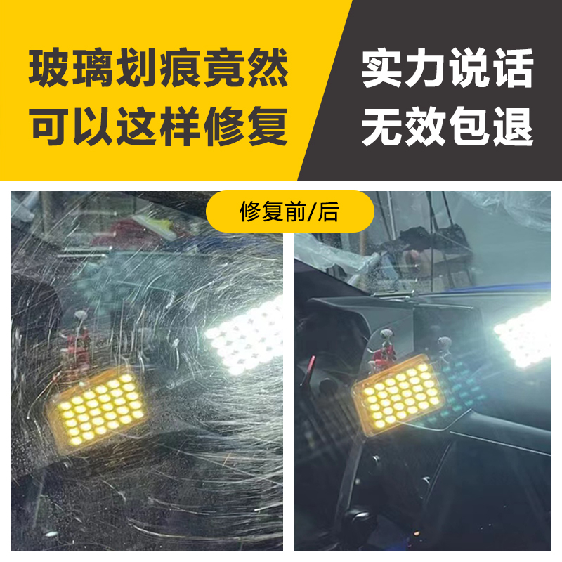 门窗玻璃划痕修复大揭秘：划痕修复液、打磨抛光片、研磨剂、抛光膏全解析