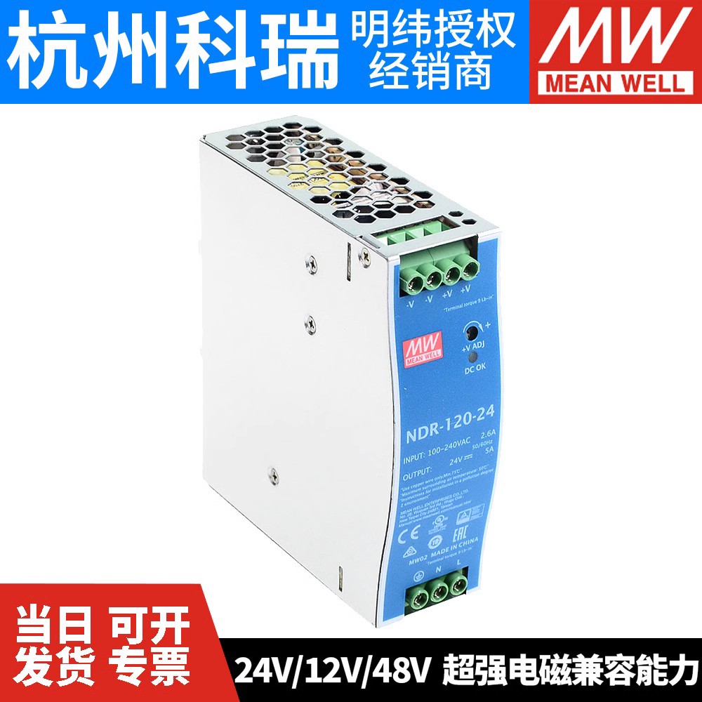 议价技巧大公开：如何以最低价拿下明纬电源24V 10A？