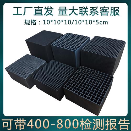 废气处理神器！800碘值耐水蜂窝活性炭，给你的喷烤漆房来点清新SPA