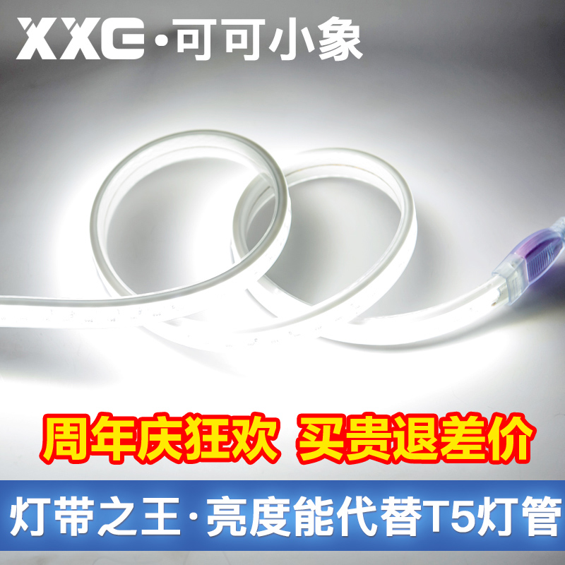 LED长条灯4000K中性光：点亮你的空间，让每个角落都闪耀着智慧之光