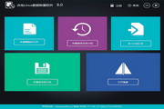 赤兔Linux数据恢复软件8.0