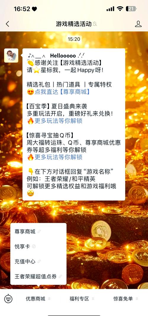 卡盟q币,充值、兑换、使用全解析