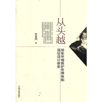中国博物馆管理体制的嬗变与演进：一场文化管理的深度探索