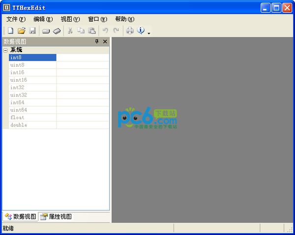 十六进制编辑器(THexEdit)1.0绿色免费版