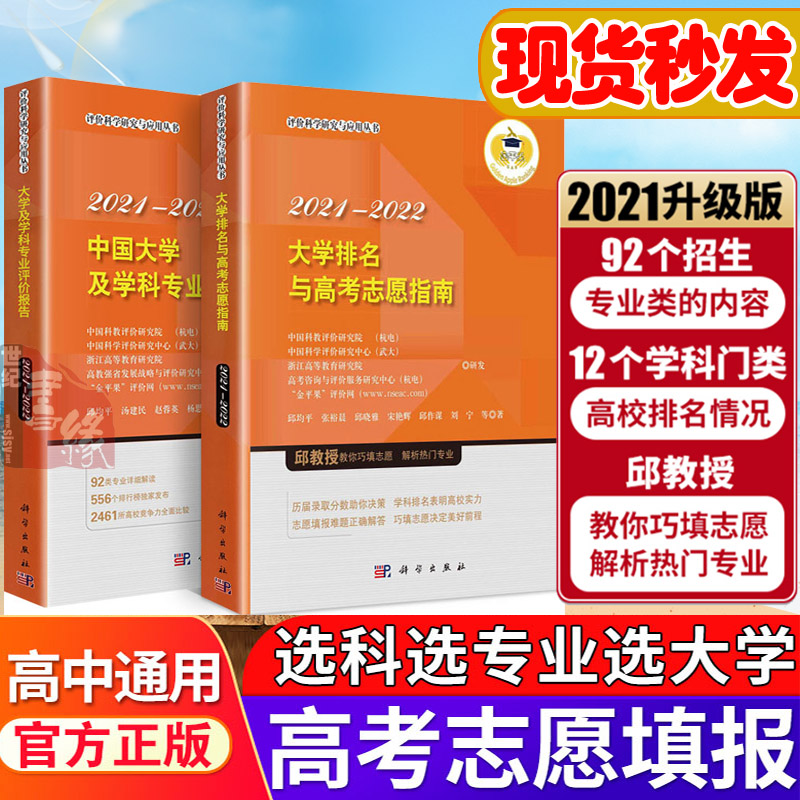 大学排名及录取分数线：2024年最新榜单，别再被“名校”忽悠了！