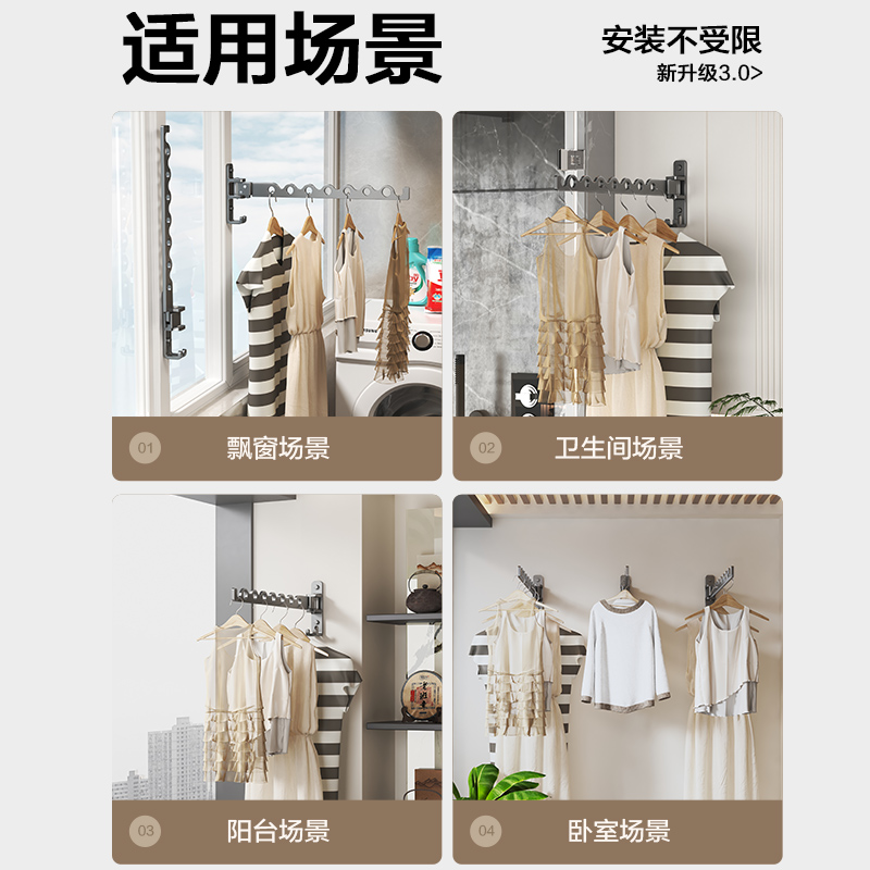 免打孔阳台折叠晾衣架壁挂式卫生间晒晾挂衣服杆窗户墙上神器隐形，家居收纳新革命！