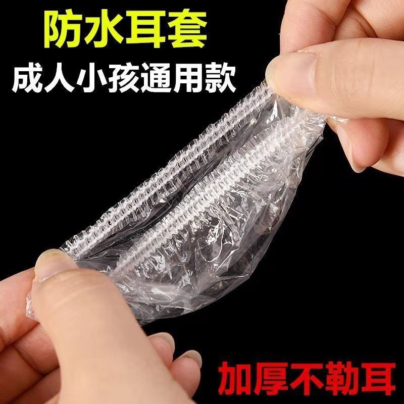 染发必备神器！一次性加厚防护耳套，理发店同款防水护耳罩