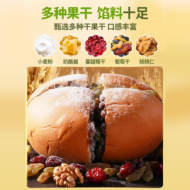 新疆塔城风味坚果奶酪包：马里同款奥乳酪，年货特产糕点新宠！