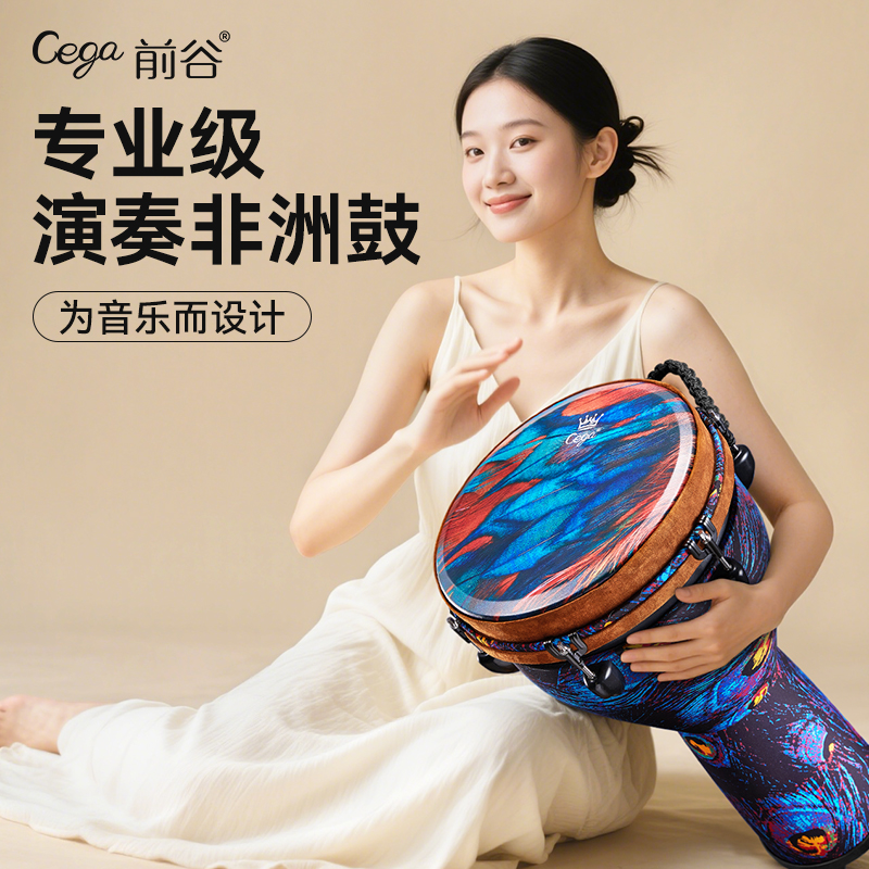 CEGA专业演奏级非洲鼓：成人12寸 vs 儿童10寸，哪个才是你的节奏神器？