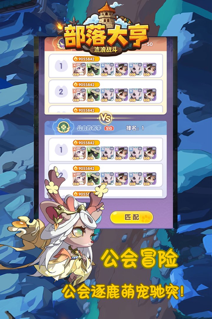 部落大亨