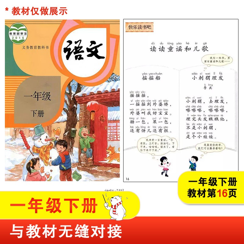 过大年儿歌：宝藏童谣，教你玩转春节氛围感！