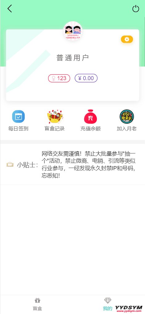 最新PHP交友盲盒系统源码