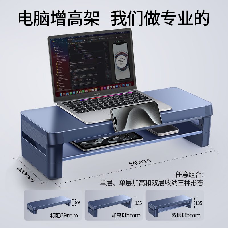 鹿为W系列显示器增高架太香了！快充+双层收纳，办公党狂喜
