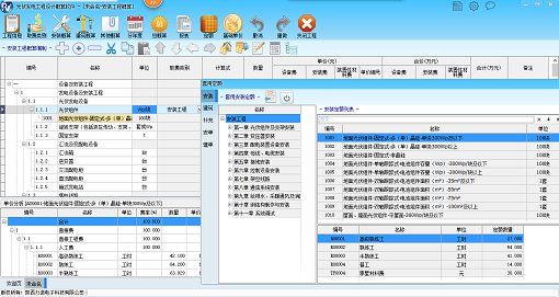 光伏发电工程设计概算软件16.0.0.435官方版