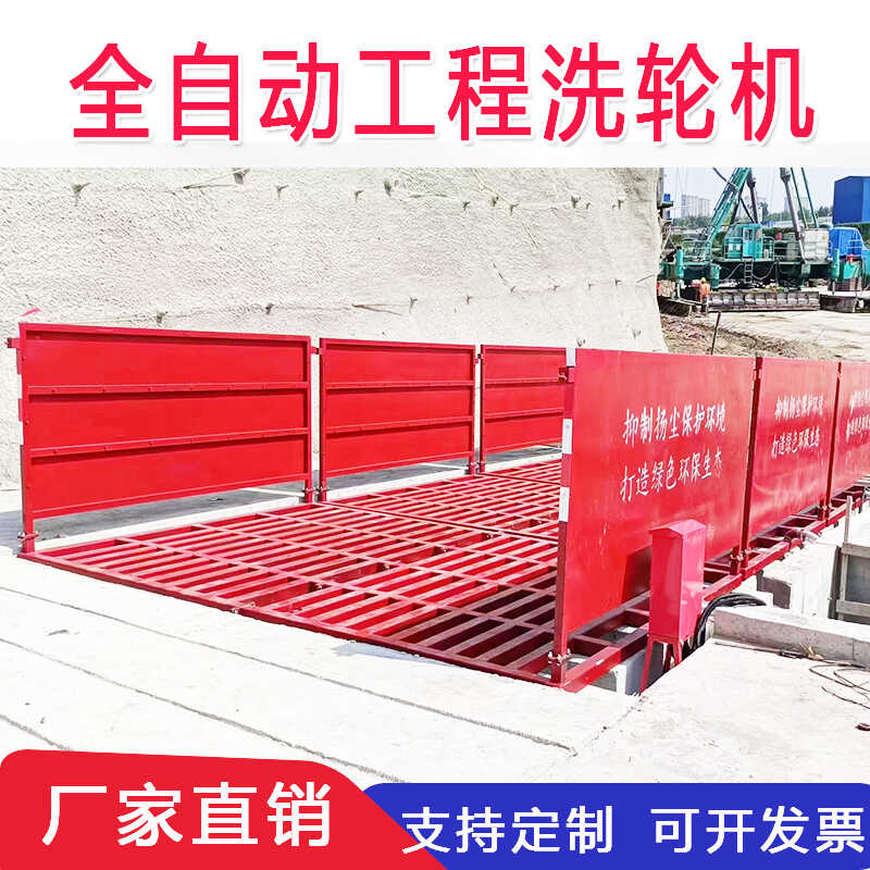 建筑工地洗轮机：环保高效，施工必备神器！