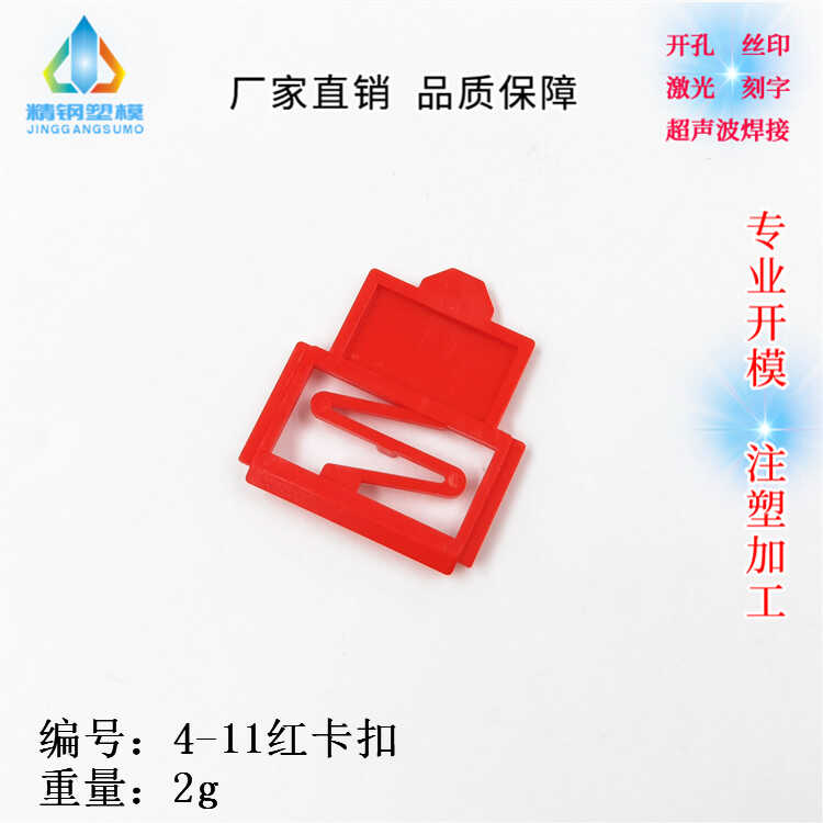 定制精钢导轨红色卡扣：PLC工控必备配件，工厂直供品质保证！