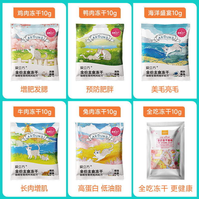 布雷诺冻干九拼鲜肉无谷猫粮：让猫咪增肥发腮，毛发光亮的秘密武器！