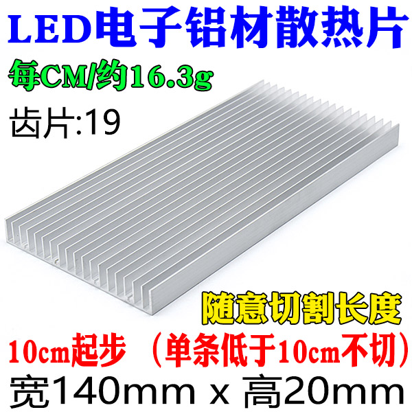 铝型材散热片真香预警！电子散热神器，温度狂降5℃