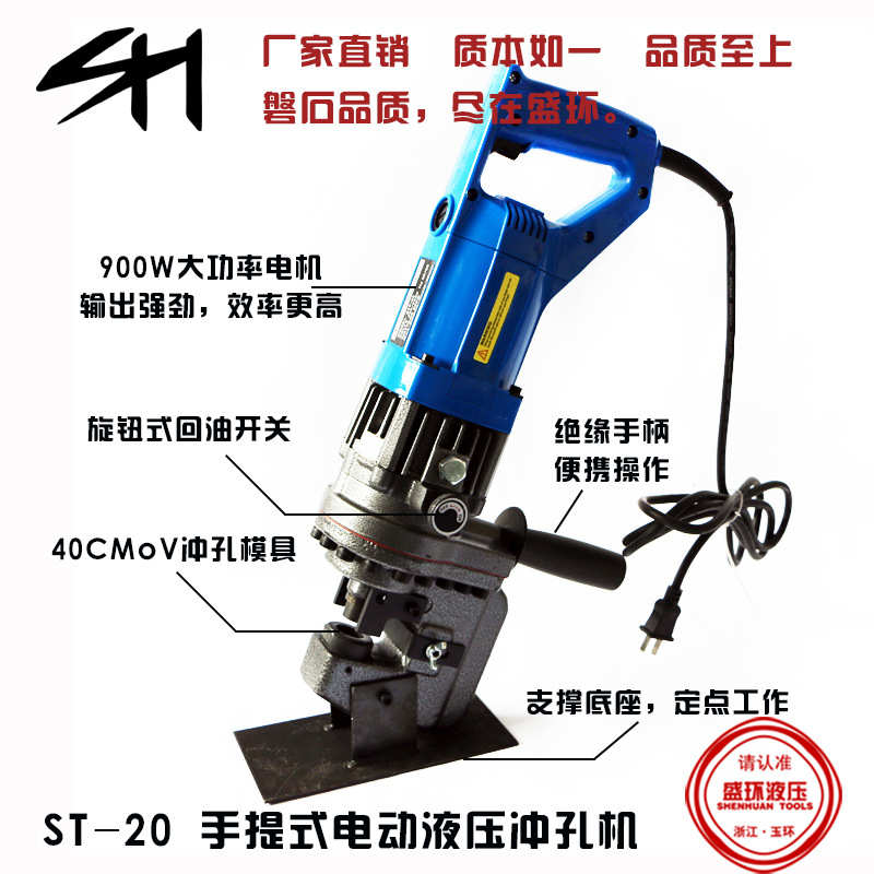 高端电动液压打孔机：解锁大功率小型手动角钢槽钢不锈钢铁板光伏支架打孔新技能！