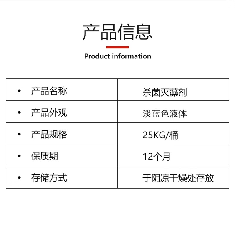 非氧化杀菌灭藻剂：中央空调冷却塔的守护神，让青苔无处遁形