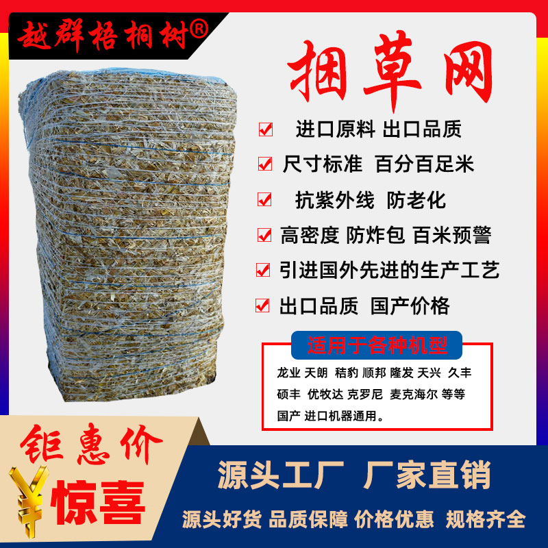 缠绕弹力网：HDPE秸秆青贮牧草捆草网的革命性解决方案