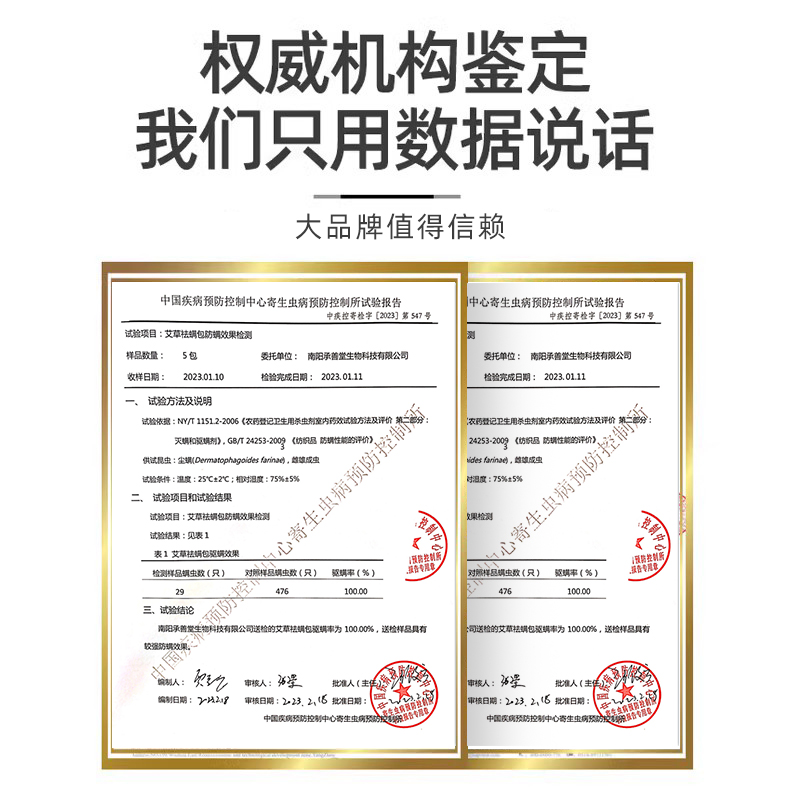 人仁除螨包：告别螨虫困扰，打造洁净家居生活！