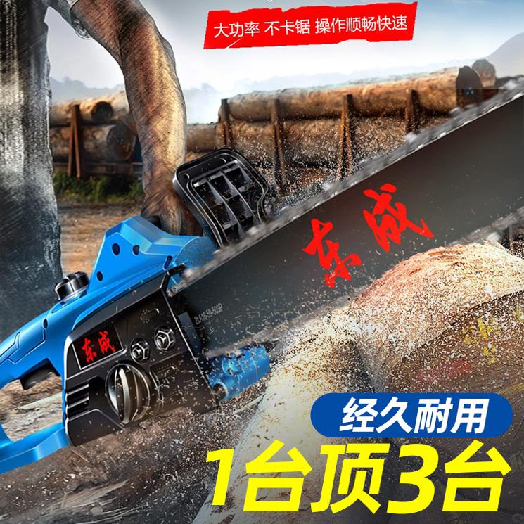 正品东成电链锯：家庭锯树小能手，轻松搞定伐木难题！