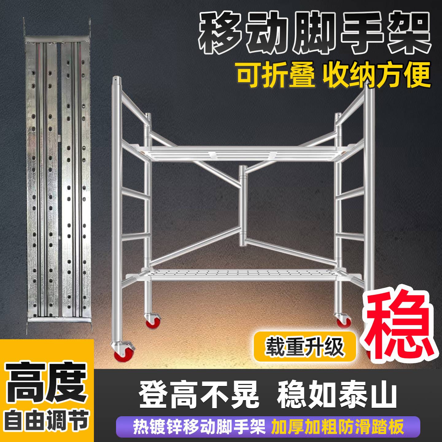 热镀锌可移动脚手架：装修施工必备神器，轻松搞定高空作业难题！️