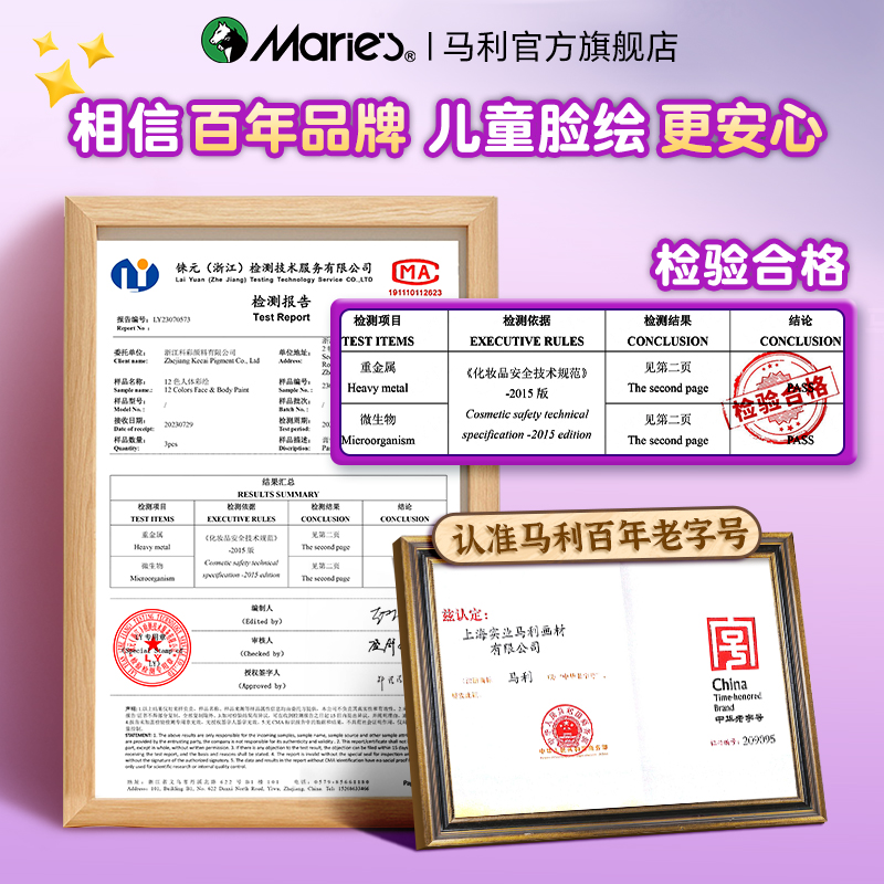 马利儿童面部彩绘工具套装：宝宝安全玩彩绘，节日妆容必备神器！