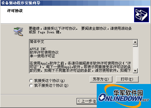 苹果笔记本macbook pro_a1278无线网卡驱动程序 forwin71.0