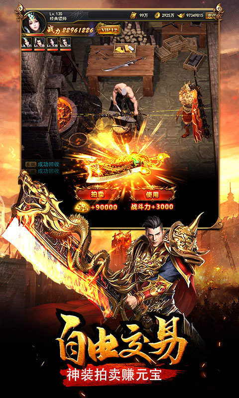 至尊皇城终生返利红包版