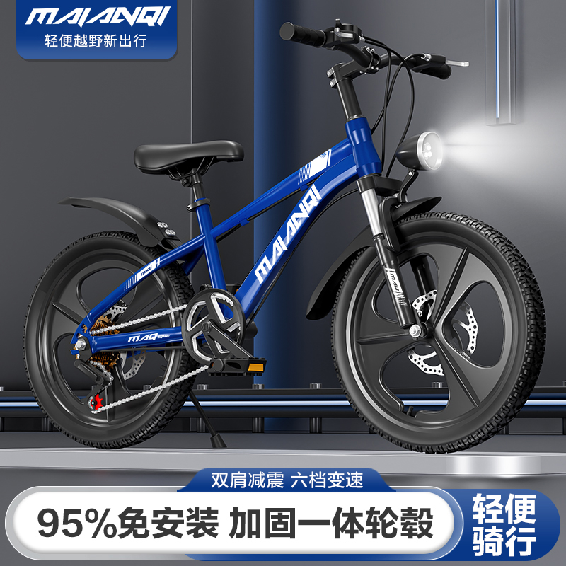 6-9岁孩子骑行神器！源头工厂16-20寸山地车V刹碟刹太香了！